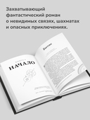 Миттельшпиль — фото, картинка — 5