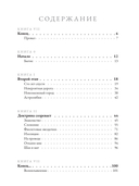 Миттельшпиль — фото, картинка — 6