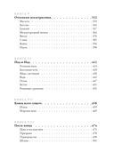 Миттельшпиль — фото, картинка — 8