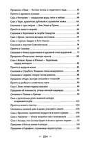 Славянские притчи, предания, сказания — фото, картинка — 2