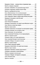 Славянские притчи, предания, сказания — фото, картинка — 3