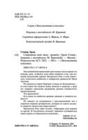 Сокровище семи звезд — фото, картинка — 2