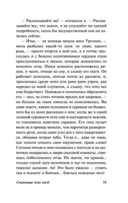 Сокровище семи звезд — фото, картинка — 11