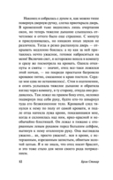 Сокровище семи звезд — фото, картинка — 12