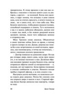 Сокровище семи звезд — фото, картинка — 14