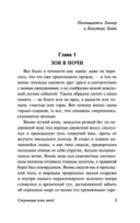 Сокровище семи звезд — фото, картинка — 3