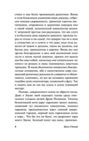 Сокровище семи звезд — фото, картинка — 4