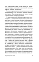 Сокровище семи звезд — фото, картинка — 5