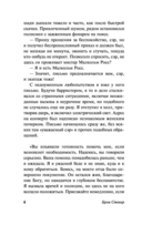 Сокровище семи звезд — фото, картинка — 6