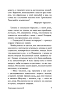 Сокровище семи звезд — фото, картинка — 7