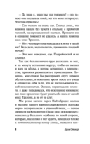 Сокровище семи звезд — фото, картинка — 8