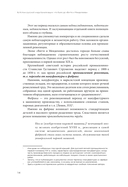 Русская промышленная революция. Управленческие уроки первой половины XIX века — фото, картинка — 11