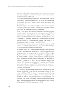 Русская промышленная революция. Управленческие уроки первой половины XIX века — фото, картинка — 13