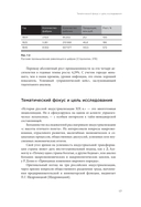 Русская промышленная революция. Управленческие уроки первой половины XIX века — фото, картинка — 14