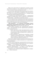 Русская промышленная революция. Управленческие уроки первой половины XIX века — фото, картинка — 15