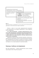 Русская промышленная революция. Управленческие уроки первой половины XIX века — фото, картинка — 16