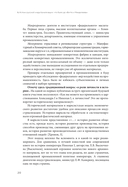 Русская промышленная революция. Управленческие уроки первой половины XIX века — фото, картинка — 17