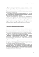 Русская промышленная революция. Управленческие уроки первой половины XIX века — фото, картинка — 18