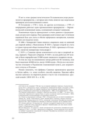 Русская промышленная революция. Управленческие уроки первой половины XIX века — фото, картинка — 19