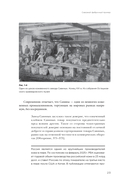 Русская промышленная революция. Управленческие уроки первой половины XIX века — фото, картинка — 20