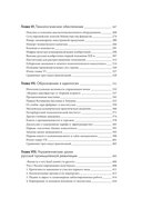 Русская промышленная революция. Управленческие уроки первой половины XIX века — фото, картинка — 3