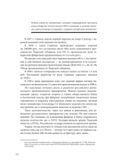 Русская промышленная революция. Управленческие уроки первой половины XIX века — фото, картинка — 21