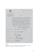 Русская промышленная революция. Управленческие уроки первой половины XIX века — фото, картинка — 22