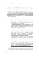 Русская промышленная революция. Управленческие уроки первой половины XIX века — фото, картинка — 23