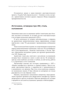 Русская промышленная революция. Управленческие уроки первой половины XIX века — фото, картинка — 25