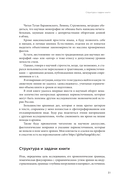 Русская промышленная революция. Управленческие уроки первой половины XIX века — фото, картинка — 28