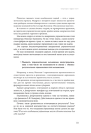 Русская промышленная революция. Управленческие уроки первой половины XIX века — фото, картинка — 30