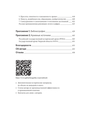 Русская промышленная революция. Управленческие уроки первой половины XIX века — фото, картинка — 4