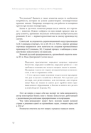 Русская промышленная революция. Управленческие уроки первой половины XIX века — фото, картинка — 9