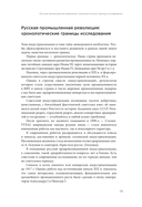 Русская промышленная революция. Управленческие уроки первой половины XIX века — фото, картинка — 10