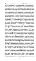 Отцы и дети — фото, картинка — 2