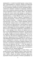 Отцы и дети — фото, картинка — 3