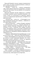 Отцы и дети — фото, картинка — 5