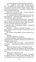 Отцы и дети — фото, картинка — 8