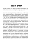 Морт Синдер. Графический роман — фото, картинка — 2