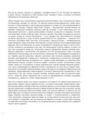 Морт Синдер. Графический роман — фото, картинка — 3