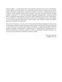 Морт Синдер. Графический роман — фото, картинка — 4