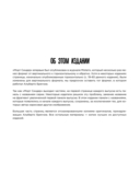 Морт Синдер. Графический роман — фото, картинка — 5