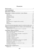 Русский народ, его обычаи, обряды, предания, суеверия и поэзия — фото, картинка — 2