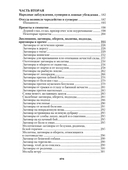 Русский народ, его обычаи, обряды, предания, суеверия и поэзия — фото, картинка — 3