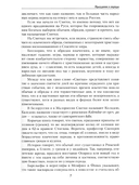 Русский народ, его обычаи, обряды, предания, суеверия и поэзия — фото, картинка — 9