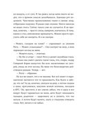 Отторжение — фото, картинка — 12