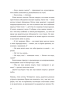 Отторжение — фото, картинка — 15