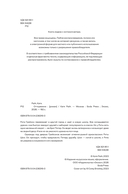 Отторжение — фото, картинка — 3