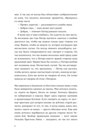 Отторжение — фото, картинка — 5