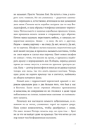 Отторжение — фото, картинка — 6